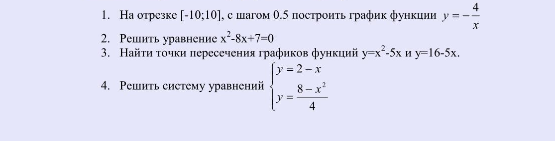 Пример формул